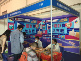 福彩刮刮乐亮相青岛国际版权交易博览会