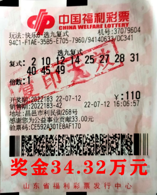 这个彩友“好面熟”！中奖彩友现身领取了34.32万元奖金！