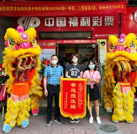 免单！佛山老彩民兴高采烈领走双色球头奖715万元