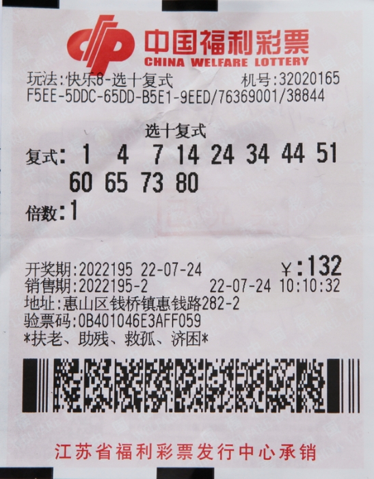 合买中得盛夏好运 无锡六彩民分享“快乐8”519万多元