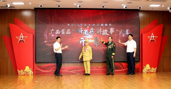 出席活动的领导与退役军人代表共同启动广西首届“听老兵讲故事”大赛