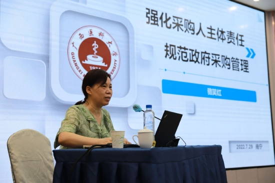 广西医科大学财务处副处长、高级会计师骆笑红现场授课