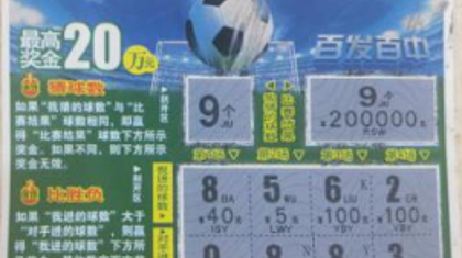 搂草打兔子，荆州彩友喜中“点球大战”20万