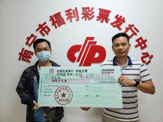 南宁市福彩中心工作人员为冯先生(左)颁奖