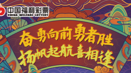 集“喜相逢” 赢丰厚奖品