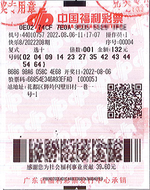 福彩快乐8“选十中十”519万大奖再落广州