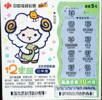 辽阳彩友5元刮中“十二星座”头奖10万元