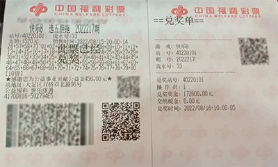 重庆热，网红票也来凑闹“热”！重庆“快乐8”十万级大奖打堆堆！