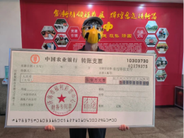 一张2元彩票喜中快乐8“选十中十”500万！