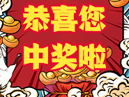 70后购彩者喜中超级大乐透二等奖