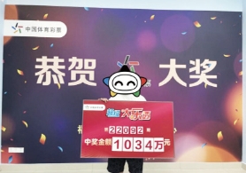 漳州莆田购彩者分中大乐透一等奖