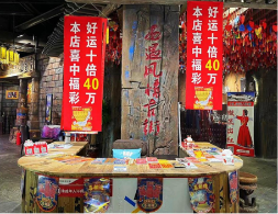 大连彩友又中刮刮乐“好运十倍”头奖40万