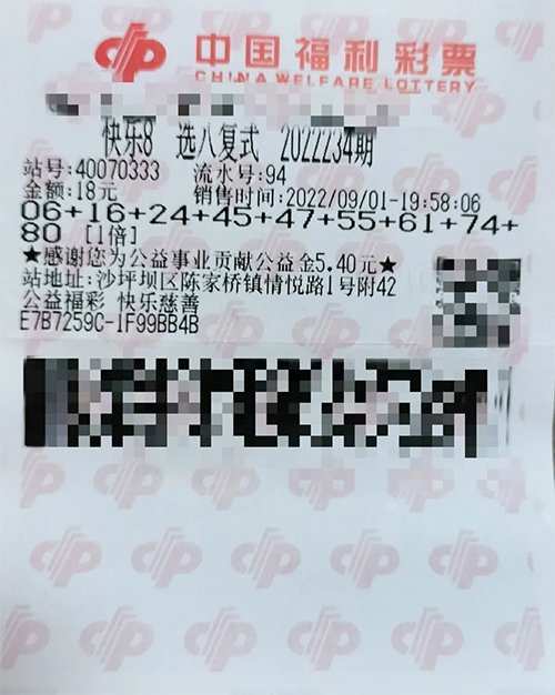 快乐8大奖45万！刮刮乐大奖10万！统统交给媳妇保管！