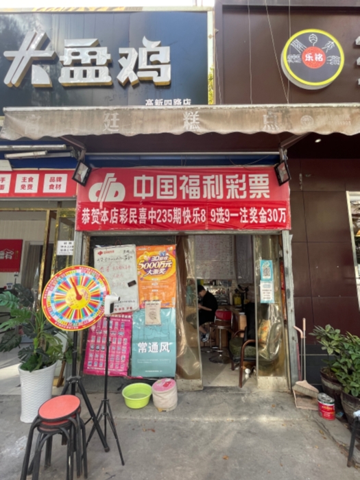 都是复式！都是34万！都是快乐8选九大奖