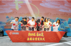 “喜相逢”系列即开票全国云首发仪式暨主题地推活动在沈阳举办