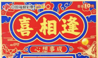 30万元！退休大爷与大奖“喜相逢”