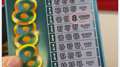 奖金30万！丹东小伙仅买一张刮刮乐便拔得头筹