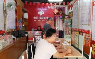 马鞍山五星级福彩站点小记