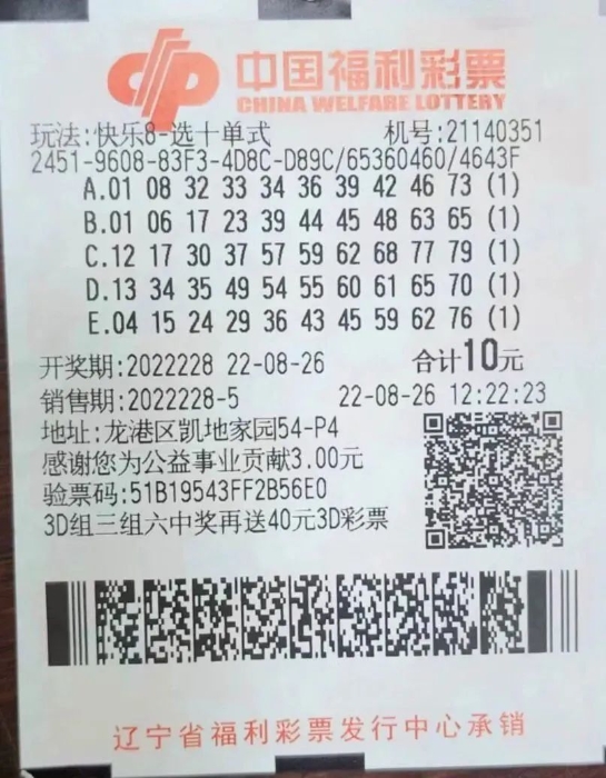 小伙中了500万！奖金先用来孝顺父母