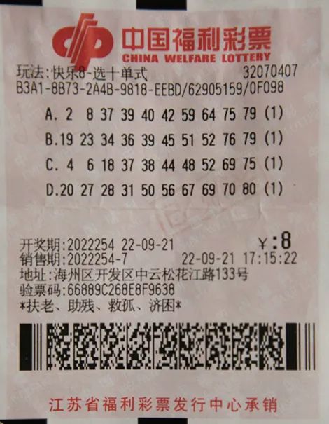偶尔一投的好运气 彩民捧回“快乐8”“选十中十”500万