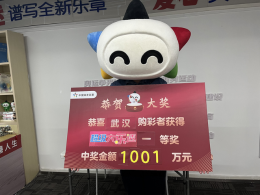 为何中1001万，刚开始很激动，后来越想越难受？