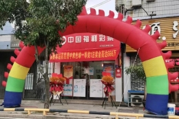 666万元！宁德福鼎一幸运儿6元斩获双色球超值一等奖