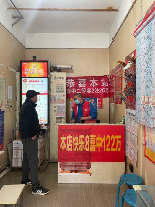 西安“最6”站点中出快乐8大奖122万元