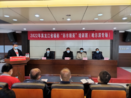 2022年黑龙江省福彩销售场所 “彩市精英”培训班哈尔滨专场四期班开课