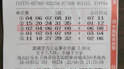 散步时买张大乐透 日照购彩者花10元带回家5万余元