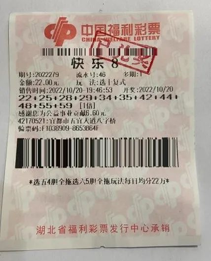 差点中了5500万！宜都508万元大奖得主详解“字头猜号法”