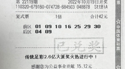 盐城购彩者领走大乐透641万元大奖