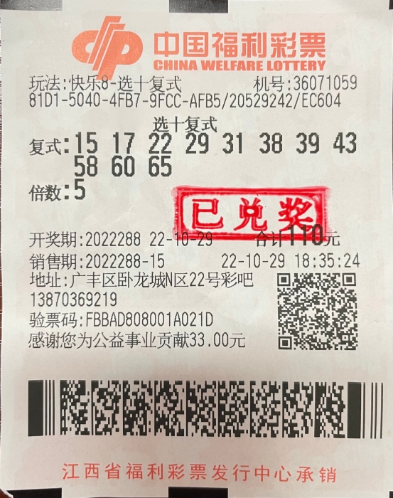 90后夫妻喜兑2540万大奖： 彩票让我实现财富自由