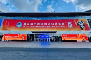 上海福彩亮相进博会 展现公益品牌风采