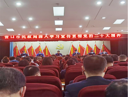 营口福彩深入学习党的二十大会议精神
