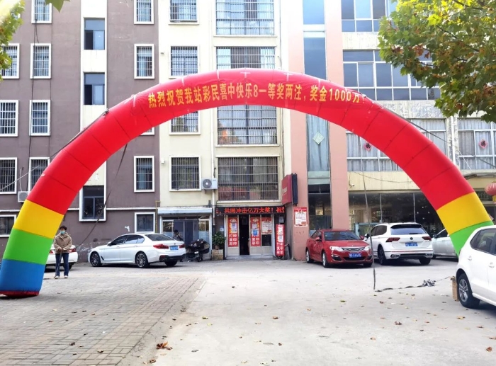 临沂快乐8千万大奖已被领走，彩友只花了4元