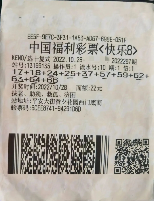 快乐相随 出差途中邂逅508万元大奖