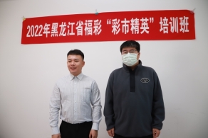 激发活力 提升能力 切实加强福彩销售队伍能力作风建设