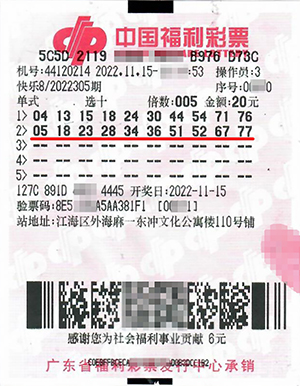 江门彩民喜中“选十中十”2500万元 诚信销售员第一时间交还中奖彩票