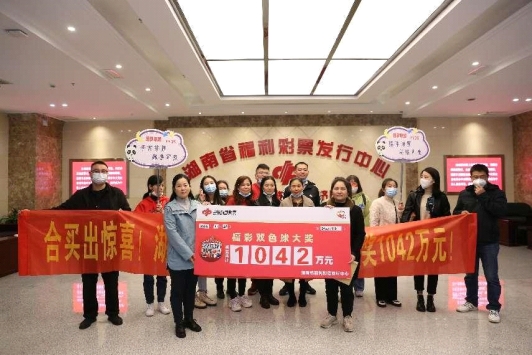 岳阳市汨罗彩民集体领大奖_合买团买错票意外中64亿巨奖 奖金帮助身边人_汨罗福彩合买团中奖1042余万元