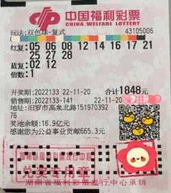 汨罗福彩合买团中奖1042余万元_岳阳市汨罗彩民集体领大奖_合买团买错票意外中64亿巨奖 奖金帮助身边人