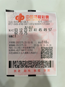 幸运彩站合买团再中“快乐8”选九中九大奖！总奖金68万多元！