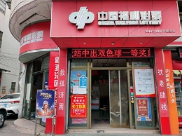 佛山超级幸运站又中双色球头奖936万元