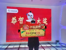 绥化1318万中奖者慷慨捐款20万