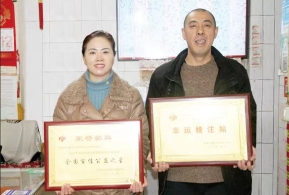 以感恩之心经营福彩——记抚顺第21040164号网点业主王大勇、王立敏夫妇