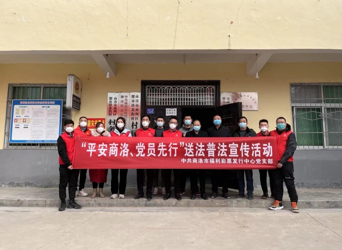 商洛：“平安商洛 党员先行”送法普法宣传主题党日活动