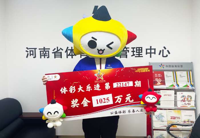 大乐透1025万元