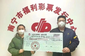 岁末将至行好运，90后彩友喜中大奖30万元