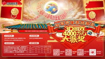 重温2022，内蒙古福彩营销热点大事件