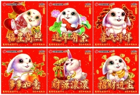 福彩迎春送吉祥 福到彩到好运到