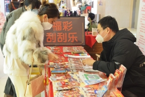 迎新春 办年货 天津福彩亮相年货节 